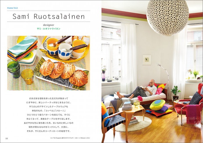 marimekko014-029.indd