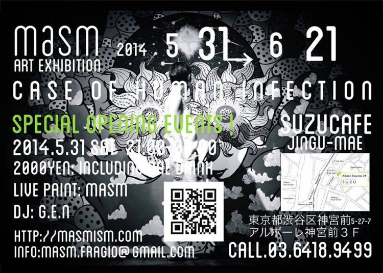 5.31 masm art exhibition omote