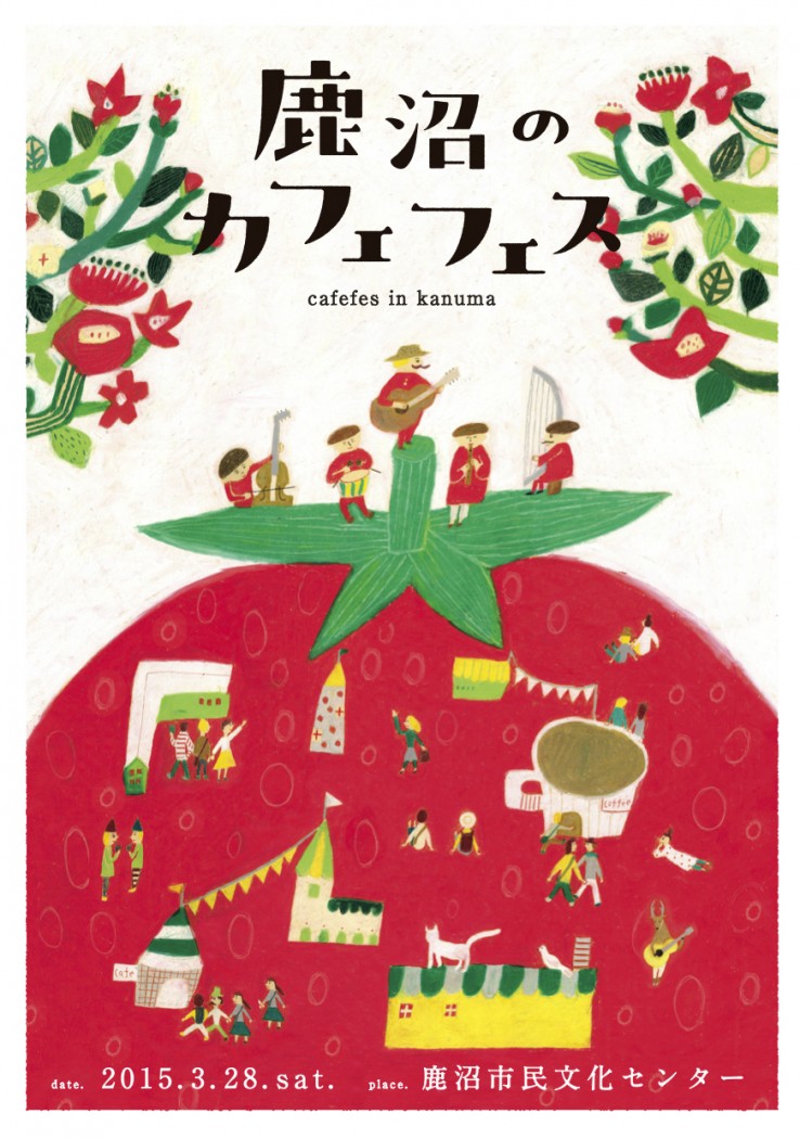 ●kanuma-A5-flyer-omote-nyuko-out