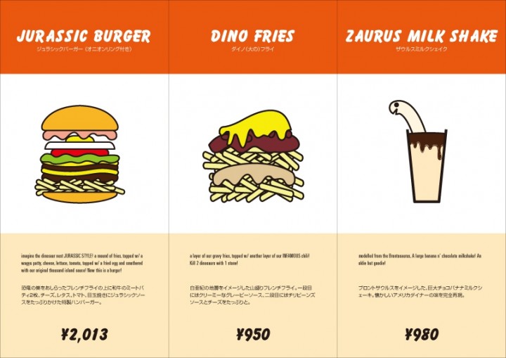 BURGER ZAURUS menu