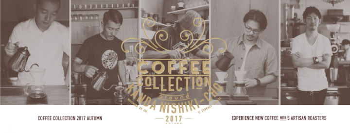 COFFEE COLLECTION 2017
