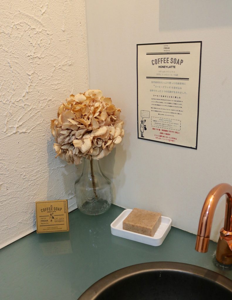 COFFEE FREAK PRODUCTS