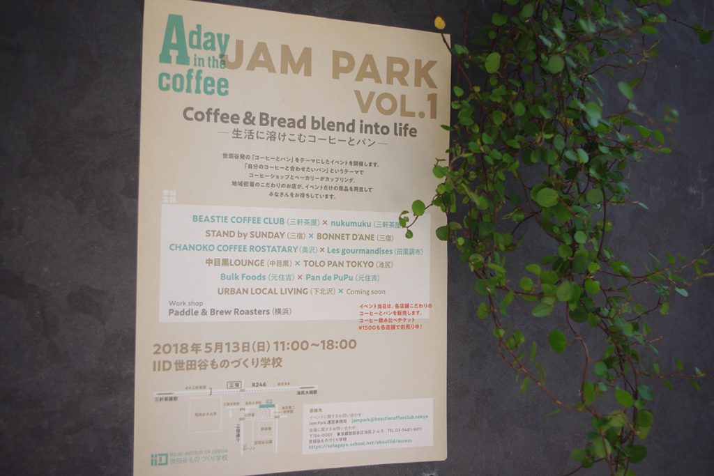 Jam Park Vol.1